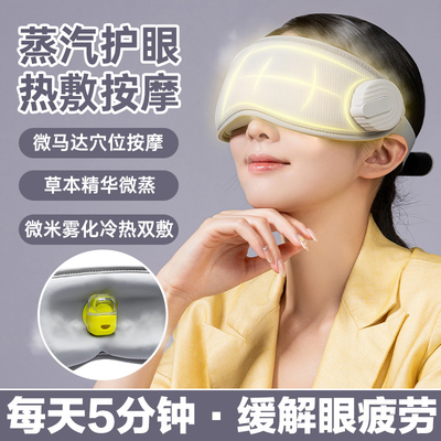 Recarregável 1200mAh ABS Massageador de Olhos Aquecido Para Enxaquecas